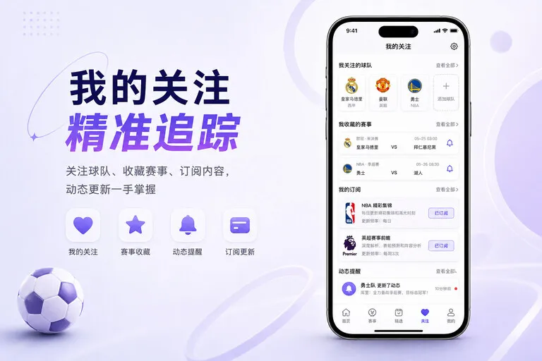 爱游戏APP赛事入口页面